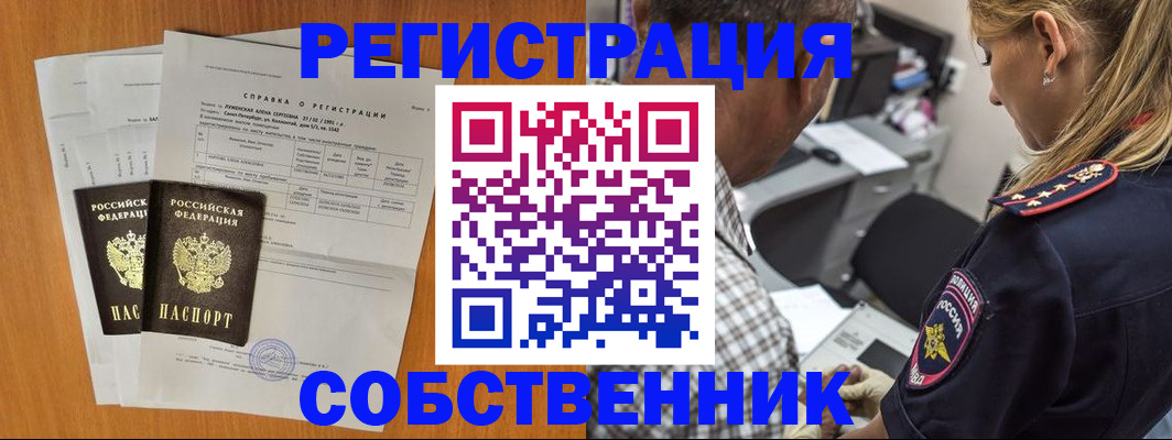 временная прописка в Тетюшах