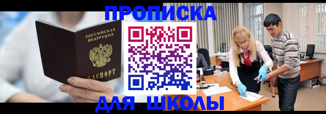 прописка в Тетюшах