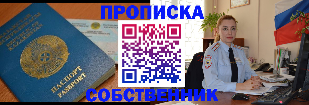 временная регистрация надежно в Тетюшах