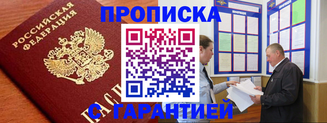 прописка для школы в Тетюшах